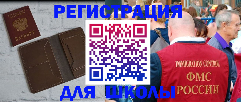 прописка от собственника в Новоуральске