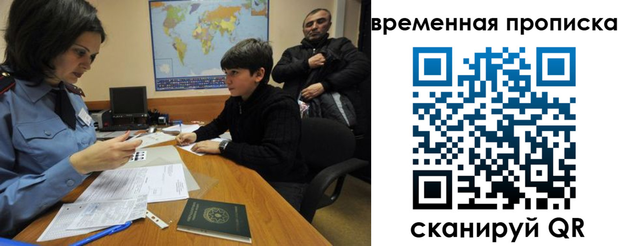 миграционный учет в Новоуральске
