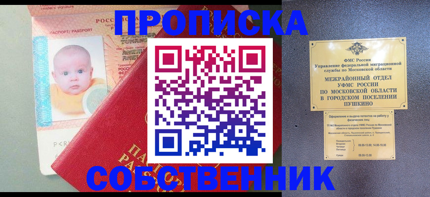 временная регистрация в Новоуральске