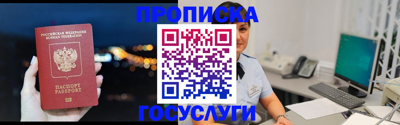 прописка в квартире в Новоуральске