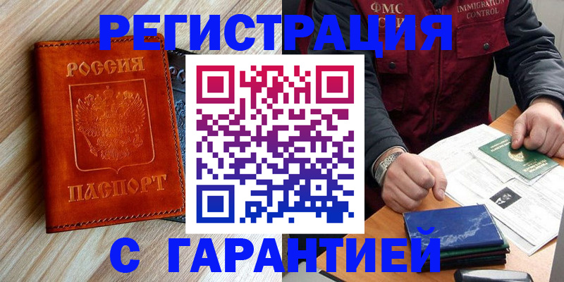 прописка ребенка в Новоуральске