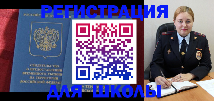 временная регистрация недорого в Новоуральске
