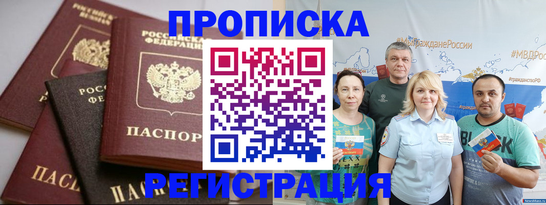 временная регистрация для всех в Новоуральске
